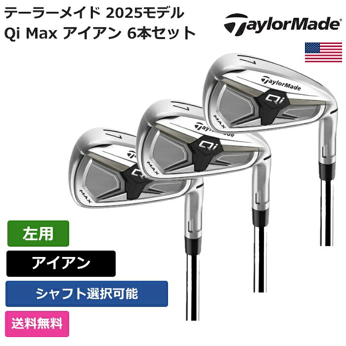 �ơ��顼�ᥤ�� �� Qi Max �������� 6�ܥ��å� ���� True Temper �� Taylor Made����ե���� ������ ���� �ȳ��ǰ��ͤ�ĩ�� ��...