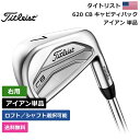 タイトリスト 「 620 CB キャビティバック アイアン 単品 右利き用 NS Pro 」 Titleistゴルフクラブ 正規品 新品 業界最安値に挑戦 ゴルフバッグ メンズ レディース カスタムクラブ