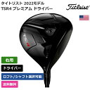 タイトリスト タイトリスト 「 TSR4 プレミアム ドライバー 右利き用 Tour AD 」 Titleistゴルフクラブ 正規品 新品 業界最安値に挑戦 ゴルフバッグ メンズ レディース カスタムクラブ