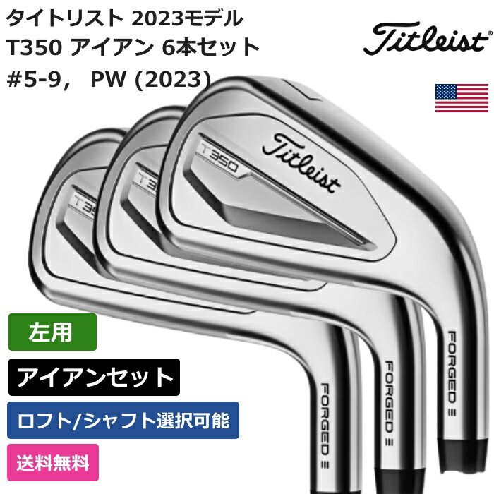 タイトリスト タイトリスト 「 T350 アイアン 6本セット #5-9， PW (2023) 左利き用 Project X 」 Titleistゴルフクラブ 正規品 新品 業界最安値に挑戦 ゴルフバッグ メンズ レディース カスタムクラブ