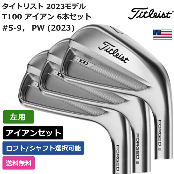 タイトリスト タイトリスト 「 T100 アイアン 6本セット #5-9， PW (2023) 左利き用 KBS 」 Titleistゴルフクラブ 正規品 新品 業界最安値に挑戦 ゴルフバッグ メンズ レディース カスタムクラブ