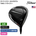 タイトリスト タイトリスト 「 TSR3 ドライバー 左利き用 ハザーダス 」 Titleistゴルフクラブ 正規品 新品 業界最安値に挑戦 ゴルフバッグ メンズ レディース カスタムクラブ