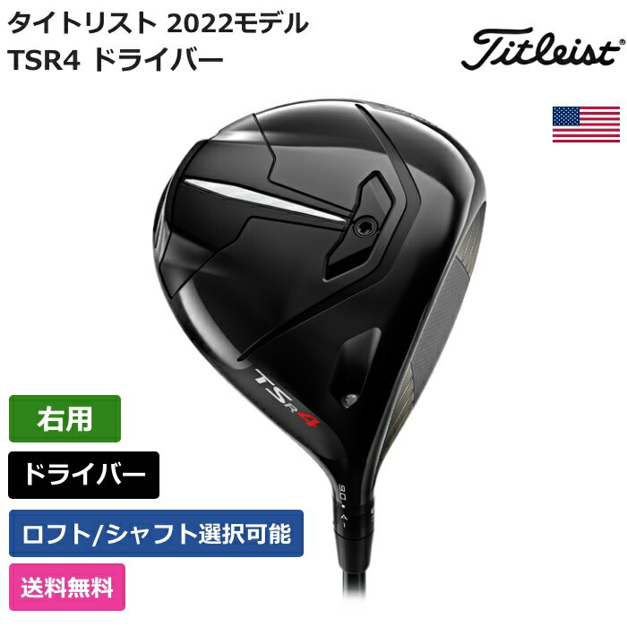 タイトリスト タイトリスト 「 TSR4 ドライバー 右利き用 Tensei 」 Titleistゴルフクラブ 正規品 新品 業界最安値に挑戦 ゴルフバッグ メンズ レディース カスタムクラブ