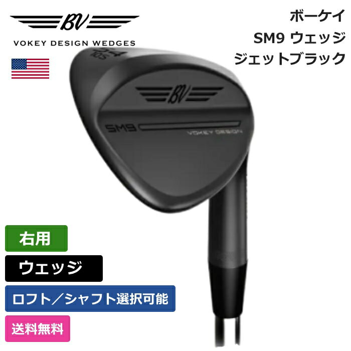 楽天市場】ボーケイ ウェッジ sm9 ジェットブラックの通販 楽天市場】ボーケイ ウェッジ sm9 ジェットブラックの通販