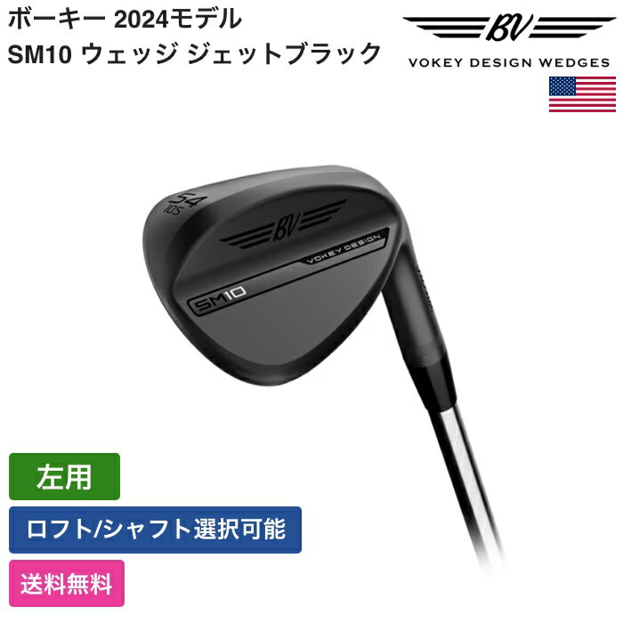 楽天市場】レフティ vokey ジェットブラックの通販 楽天市場】レフティ vokey ジェットブラックの通販