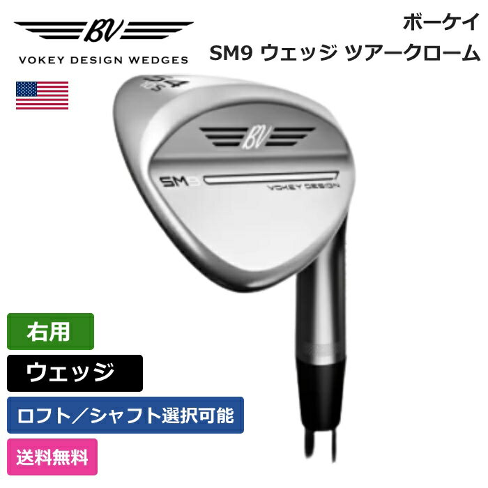 ボーケイ 「 SM9 ウェッジ ツアークローム 右利き用 」 Vokeyゴルフ ゴルフ用品 ゴルフクラブ US仕様 正規品 新品 直輸入 業界最安値に挑戦 US限定商品多数 アクセサリー バッグ ゴルフバッグ メンズ レディース PGA