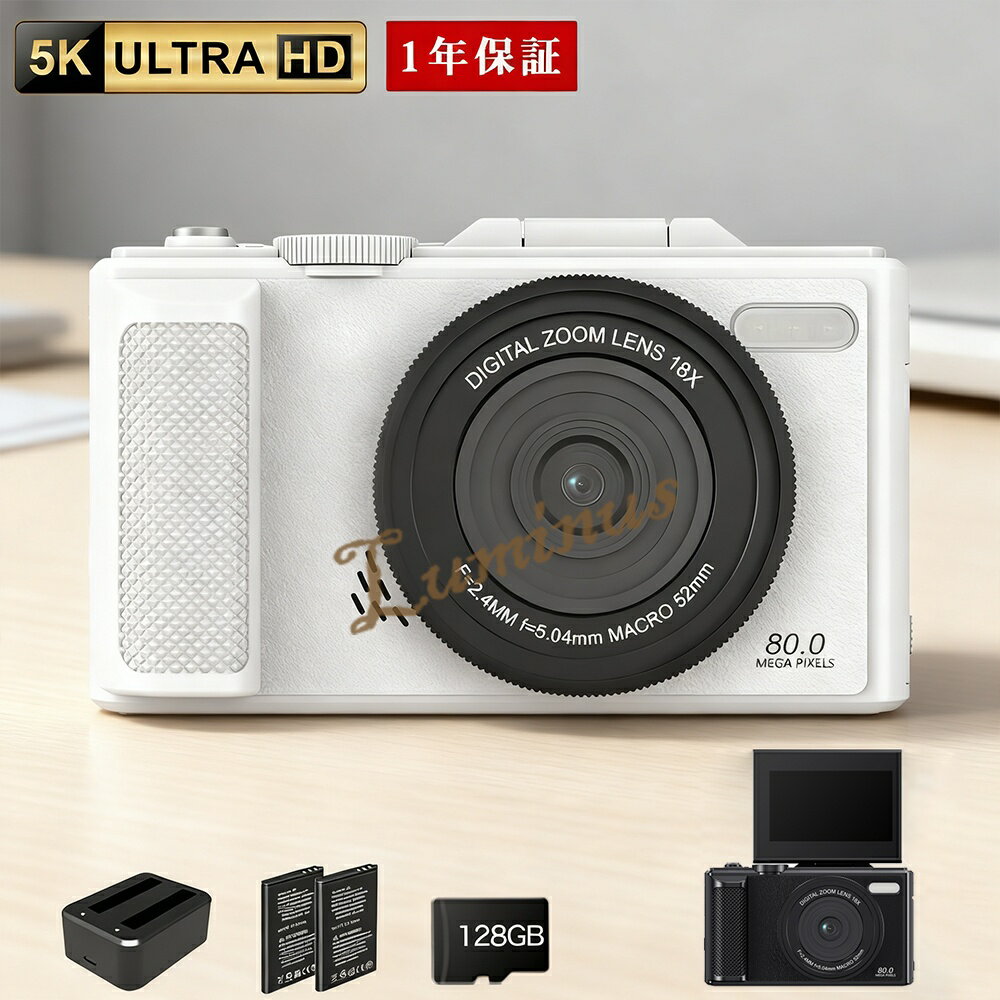 【SNSで話題！】デジカメ デジタルカメラ 5k wifi対応 8000万画素 安い 小型 18倍ズーム 3.0インチ 大画面 180°回転 動画撮影 オートフォーカス AF機能 手ブレ補正 携帯便利 ビデオカメラ 日本語 カメラ 初心者 卒業修学旅行 子供学生ギフト 2025
