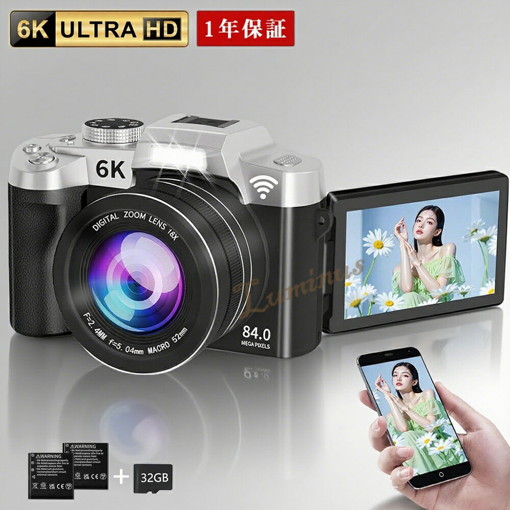 【SNSで話題】デジカメ デジタルカメラ 6k 8400画素 18倍ズーム ビデオカメラ 安い 小型 スマホ転送 Wifi/OTG転送 カメラ デジタル 3.0インチ 180°回転可能 大容量 自撮り 撮影 オートフォーカス 手ブレ補正 卒業修学旅行 子供学生ギフト 日本語説明書 USB-C充電 新生活