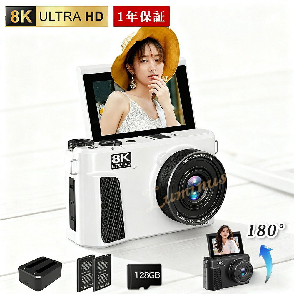 【SNSで話題！】デジカメ デジタルカメラ 8k 8800画素 18倍ズーム ビデオカメラ 安い 小型 スマホ転送 Wifi/OTG転送 カメラ デジタル 3.0インチ 大容量 自撮り 撮影 オートフォーカス 手ブレ補正 卒業修学旅行 子供学生ギフト 日本語説明書 USB-C充電 新生活