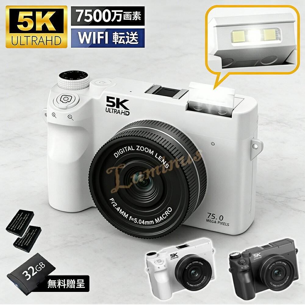 デジカメ デジタルカメラ 4K 5k 7500画素 18倍ズーム ビデオカメラ トイカメラ 安い 小型 Wifi機能 スマホ転送 OTG転送 カメラ デジタル 2.8インチ 大容量 自撮り 撮影 オートフォーカス 手ブレ補正 卒業修学旅行 ギフト 子供学生 日本語 USB-C充電 新生活