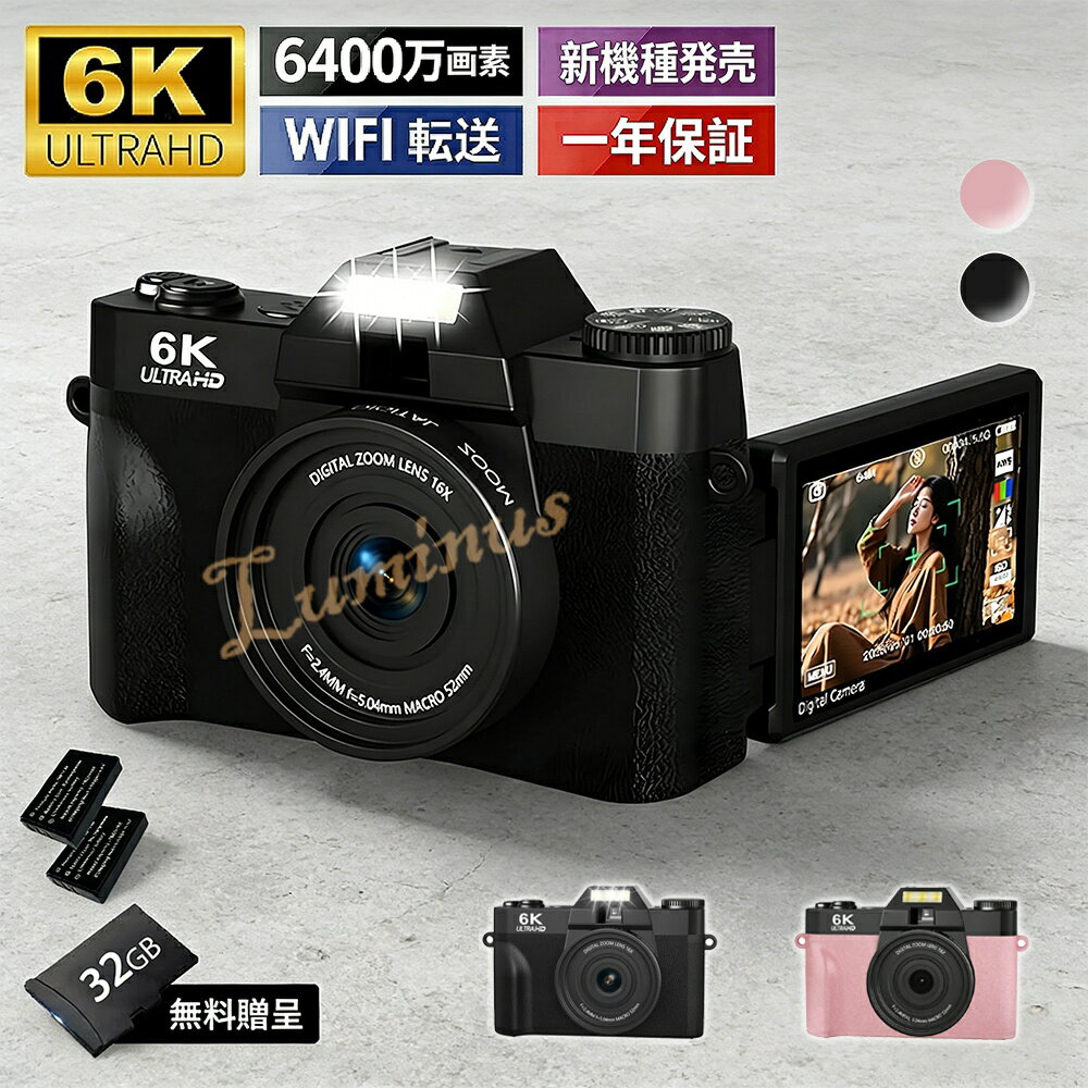楽天市場】デジタルカメラ 6kの通販