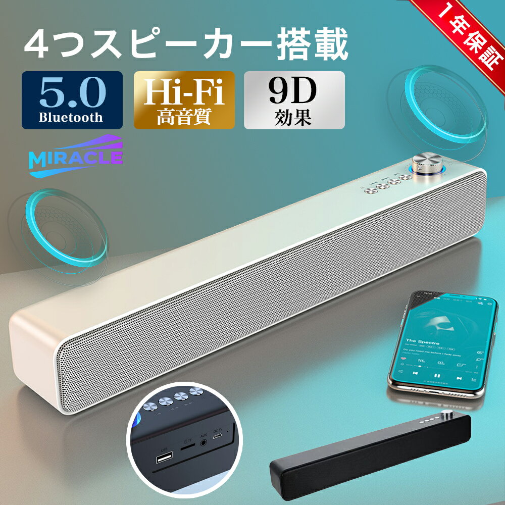 【SNSで話題】Bluetooth スピーカー USB 電源 2000mAh HIFI ステレオ音質 ポータブル 小型 ワイヤレス テレビ 重低音 軽量 高音質 小型 USB電源 PC 有線ステレオ コンピューター ノートパソコン タブレット パソコン スマホ iPhone アウトドア