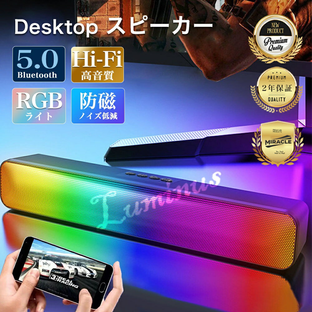 【2026新開発】Bluetooth スピーカー ワイヤレススピーカー 2000mAh ハンズフリー通話 スピーカー 5.0 高音質 小型 ポータブル USB電源 PC ノートパソコン タブレット 携帯電話用 スマホ ギフト コンパクト プレゼント