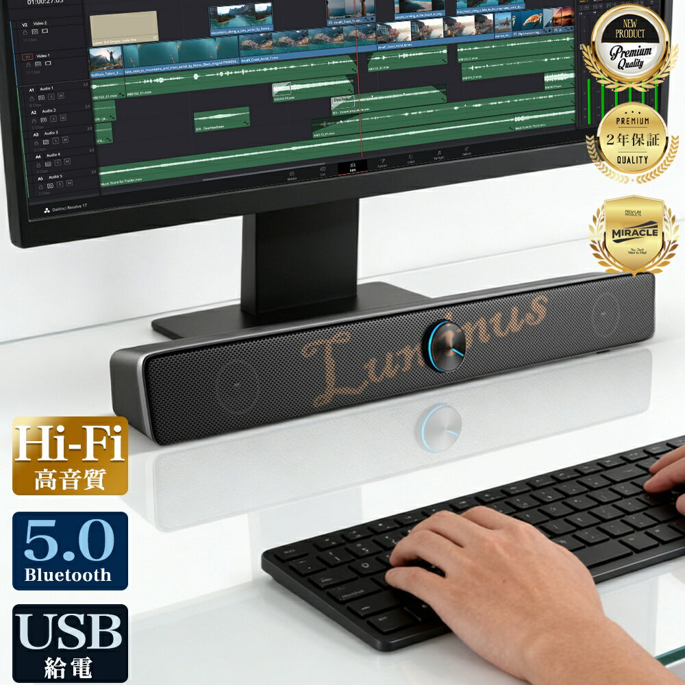 【SNSで話題】サウンドバー スピーカー Bluetooth テレビ 高音質 薄型 PCスピーカー テレビスピーカー USB充電 20W出力 コンピュータ USB電源 PC ス 有線ステレオ コンピューター デスクトップ ノートパソコン モニター 携帯電話用 パソコン スマホ iPhone TV用 pc 小型