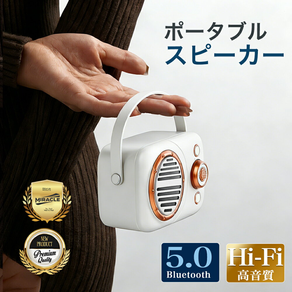 【12026新開発】Bluetooth スピーカー ワイヤレススピーカー TWS対応 ハンズフリー通話 スピーカー 5.3..