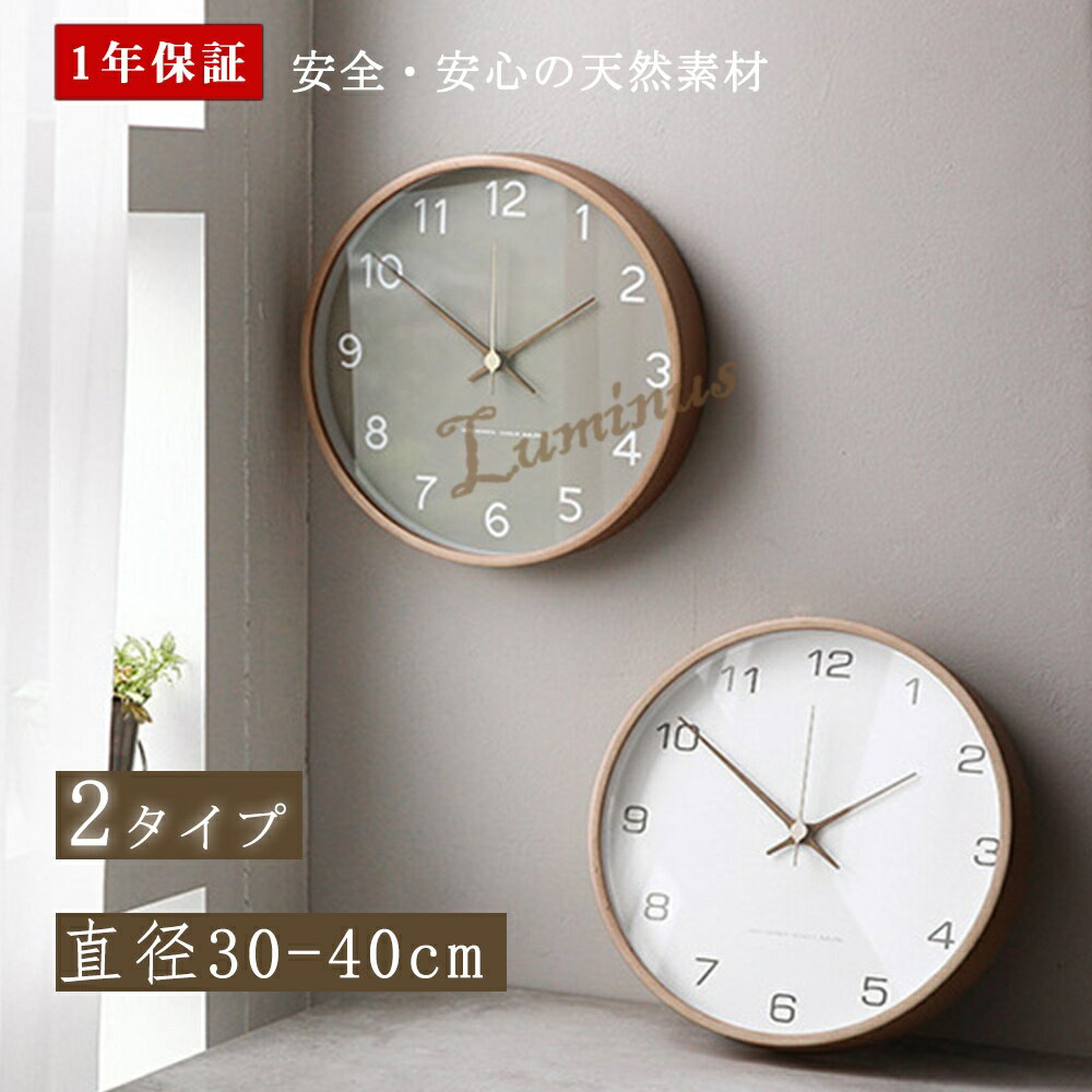 【SNSで話題】時計 掛け時計 電波時計 おしゃれ 木製 壁掛け時計 インテリア時計 デジタル シンプル 30cm 35cm 40cm 厚 4.5cm レディー...