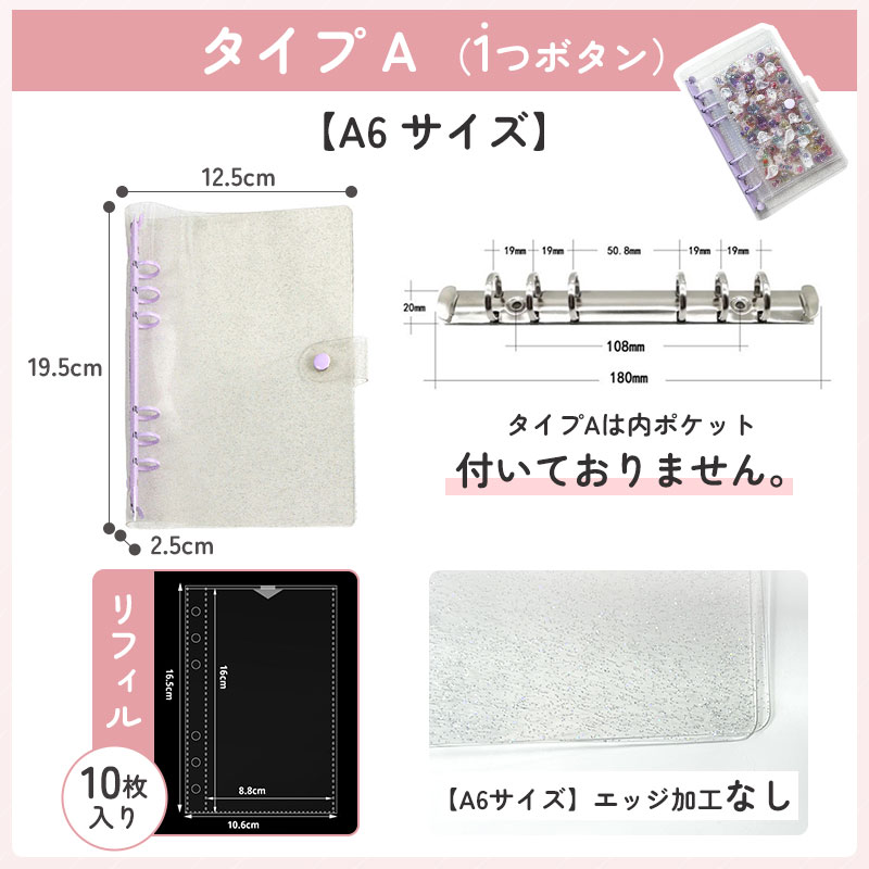 即納 シール帳 A6 A5 A6plus きらきら バインダー 透明 クリア 【リフィル10枚付】...