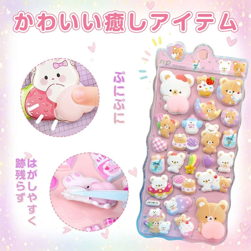 【限定SALE！セット購入で1枚あたり197円！】即納 おしりぷにぷにシール キャラクター 3D 立体シール 平成レトロ おしりシール もちもち かわいい ぷっくり 動物 ぷくぷく 女の子 平成女子 シール帳 おしり シール 交換 ぷにぷに ボンボン スマホケース ギフト peakmotion-10000006 PEAK MOTION サンプル画像3