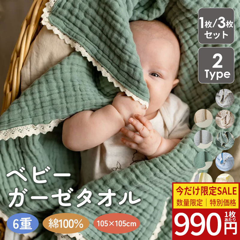 楽天市場】ガーゼケット 小さめの通販