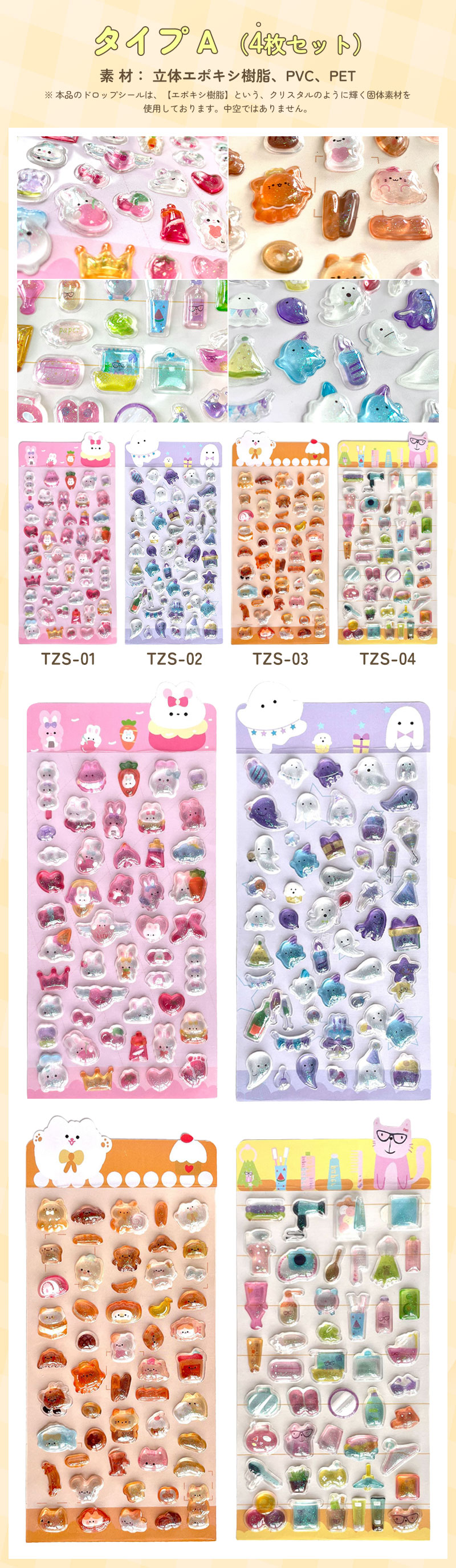 【1枚あたり98円！セット特価！】即納 ドロップシール キャラクター 3D 立体シール 全28種 おしりぷにぷにシール 平成レトロ ドロップ ぷっくり つやつや キラキラ かわいい 動物 ぷくぷく 女の子 平成女子 シール帳 ドロップ シール 交換 ぷにぷに ボンボン peakmotion-10000008 PEAK MOTION サンプル画像3