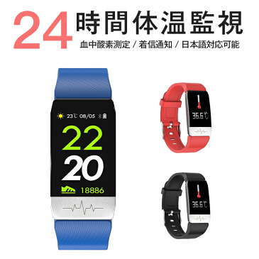 スマートウオッチ 体温測定 血圧測定 血中酸素 心拍数測定 睡眠検測 着信通知 体温 活動量計 心拍計 アラーム 時計 血圧 IP67防水 iphone 対応 android 対応 Line レディース メンズ 腕時計 スマートブレスレット クリスマス ギフト 2021