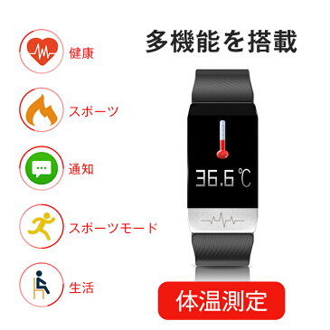 スマートウオッチ 体温測定 血圧測定 血中酸素 心拍数測定 睡眠検測 着信通知 体温 活動量計 心拍計 アラーム 時計 血圧 IP67防水 iphone 対応 android 対応 Line レディース メンズ 腕時計 スマートブレスレット クリスマス ギフト 2021