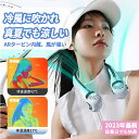 扇風機 首かけ扇風機 ネッククーラー 首かけ ネックファン 持ち運び 静音 首かけ扇風機 首掛け扇風機 せんぷうき 小型 ハンズフリーファン ハンディーファン ...