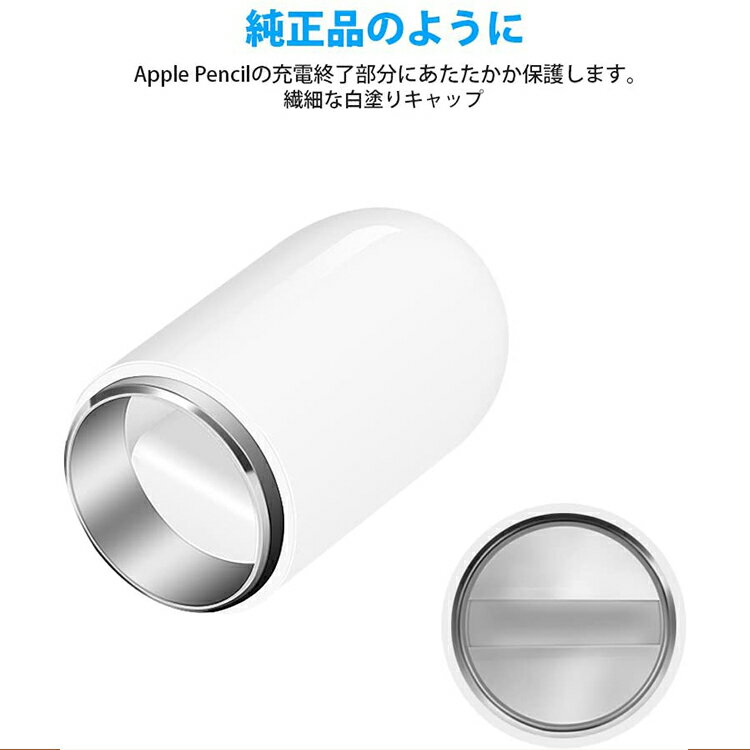 Apple Pencil キャップ カバー ケース 第一世代 アップルペンシル 第1世代 1個入り 充電端子用キャップ アップル ペンシル 2