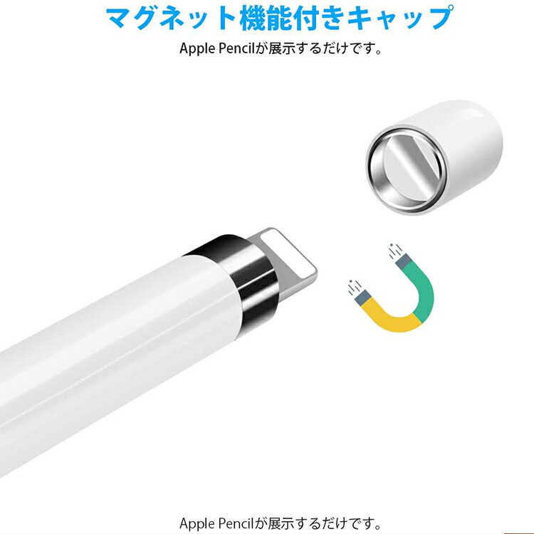 Apple Pencil キャップ カバー ケース 第一世代 アップルペンシル 第1世代 1個入り 充電端子用キャップ アップル ペンシル 3