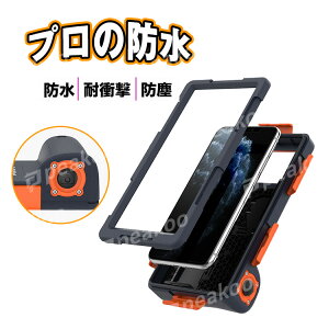 スマートフォン防水ケース スマホケース 完全防水仕様 iPhoneケース iPhone13 iPhone12ケース iPhone12Mini iPhone12 iPhone12Pro 防水ポーチ ケータイ防水ケース スマホ防水カバー スマホ用防水ケース 携帯防水カバー 携帯防水ケース 送料無料