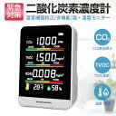 【店内全品★P2倍！】CO2マネージャー 二酸化炭素濃度計 CO2 MANAGER 濃度測定 測定器 アラート 時計 充電式 卓上型 CO2メーター CO2センサー CO2濃度測定器 高精度 多機能 置き型 家庭用 店舗用 リアルタイム監視 温度湿度表示 USB【航空便対象外商品】