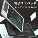 【快適な使い心地!リピート購入多数】電子メモ 電子パッド 充電式 ロック機能付 メモ帳 メモパッド 文房具 電子手帳 おもしろ 文房具 温湿度表示 インテリア ...