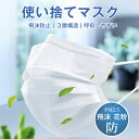 在庫セール 660円 マスク 使い捨てマスク 50枚 在庫あり 耳が痛くならない 不織布マスク 3層構造 白 ホワイト 大人用 高密度フィルター ウイルス 防護...