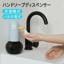 「ソープディスペンサー」「ハンドソープ ディスペンサー」「オートディスペンサー」 可愛い小鳥のデザイン 自動 泡の出るハンドソープディスペンサー USB充電式 ...