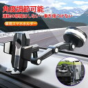 車用スマホホルダー 吸盤 スマホスタンド ダッシュボード 車用スマホホルダー スマホ車載ホルダー マホホルダー 車用ホルダー スマホ固定器具 車用 チョットホルダー 携帯ホルダー 360度回転ホルダー 軽量ホルダー ゲル吸盤式 カー用品