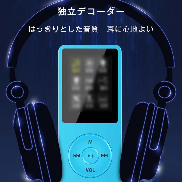 ポータブルオーディオプレーヤー コンパクト 軽量 動画再生 高音質 ミュージックプレーヤー 容量64gb 音楽プレーヤー スピーカー内蔵 Mp3プレーヤー Sale 67 Off マイクロsdカード対応 ロスレス音質 長時間連続使用可 Fmラジオ機能 急速充電