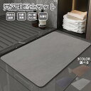 珪藻土バスマット ソフトバスマット 大判 吸水 速乾 柔らかい 足ふきマット 足拭きマット 浴室 キッチン お風呂 バス 大きいサイズ 軽量 軽い 薄いバスマッ...