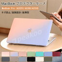 送料無料 新発売 MacBook Pro 2022 M2 ケース 13.3インチ 13インチ MacBook M2チップ マックブックプロ カラフル カラバリ ケース MacBook Case A2338 A2289 A2251 薄い シンプル おしゃれ 保護カバー 半透明 クリア