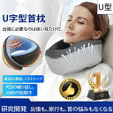 低反発枕 U型枕 ネックピロー まくら 首枕 枕 クッション アウトドア ポータブル リラックス キャンプ 登山用 飛行機 新幹線 車内 出張旅行用 オフィス 携帯枕 長距離 車用品 首コリ 人間工学 収納便利 持ちやすい 軽量 通気性 快適 やわらかい ふわふわ(3)