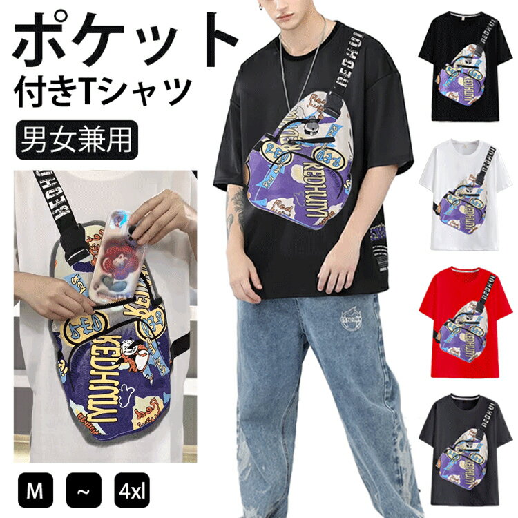 Tシャツ メンズ レディ