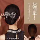 髪留め用ラインストーン付きクリップ【2個セット】 送料無料 ヘアクリップ 大きめ ミニ ハーフアップ バレッタ バンスクリップ しっかり 大 おしゃれ 髪どめ ...