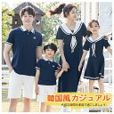 韓国子供服 親子ペアルック Tシャツ 親子コーデ 親子お揃い 親子ペア ワンピース キッズ トップス 半袖 レディース スカート 無地 春 夏 リンクコーデ パ...