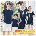 韓国子供服 親子ペアルック Tシャツ 親子コーデ 親子お揃い 親子ペア ワンピース キッズ トップス 半袖 レディース スカート 無地 春 夏 リンクコーデ パパ ママ 記念日