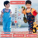 プレイウェア 砂場服 子供用レインパンツ 砂場セット 可調節 ツナギ ゲーム服 水遊びパンツ 子供用 ジャンプスーツ お砂場着 砂坑パンツ 可愛い 防水防汚 雨...