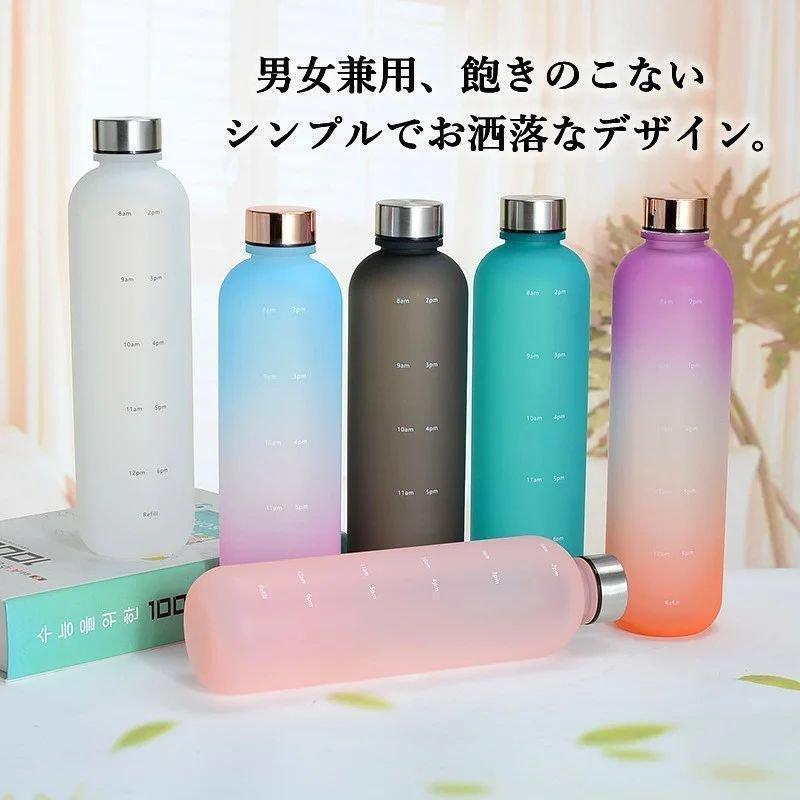 タイムマーカー付き 水筒 1リットル おしゃれ 大容量 1L 漏れない BPAフリー プラスチック ド リンク 韓国 軽い 目盛り付き アウトドア スポーツ