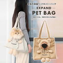 犬 リュック 猫 キャリーケース 猫 キャリーバッグ お散歩バッグ 犬 猫キャリーバッグ 犬 お散歩バッグ ペットキャリー リュック ペットキャリーバッグ トー...