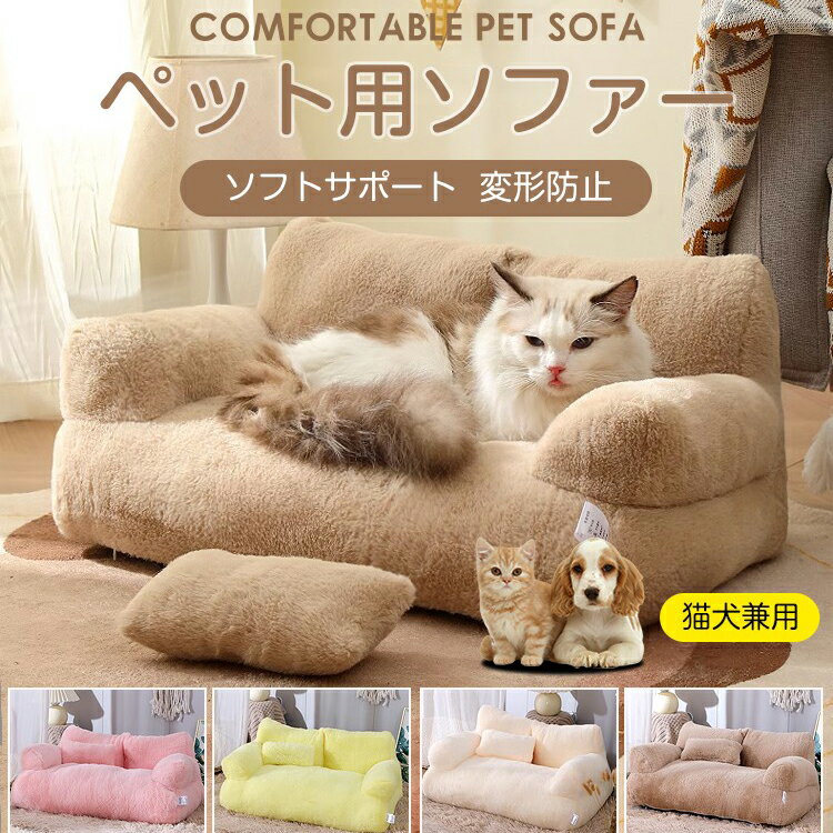 楽天市場】ビジュー ソファー(ペット・ペットグッズ)の通販 楽天市場】ビジュー ソファー(ペット・ペットグッズ)の通販