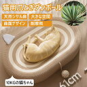 猫 つめとぎ 猫 爪とぎ 猫用爪とぎ 高密度 耐久 爪とぎ 爪研ぎ ねこ鍋 猫用爪とぎダンボール キャット ネコ ベッド 爪みがき 猫爪とぎ 猫用爪とぎ 段ボー...