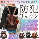 盗難防止 リュックサック リュックサック メンズ レディース カジュアルリュックサック 多ポケット ビジネス カジュアルバッグ 3way 肩掛け 耐摩耗 防水 ...