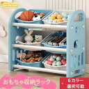 おもちゃ収納ラック おもちゃ箱 収納ケース 分類収納キッズラック 大容量 子供 おもちゃ収納棚 おもちゃボックス 子供用シェルフ 子供用絵本棚 絵本ラック ブックラック キッズラック こども コンパクト 大容量 おしゃれ プレゼント 玩具 収納 おもちゃラック